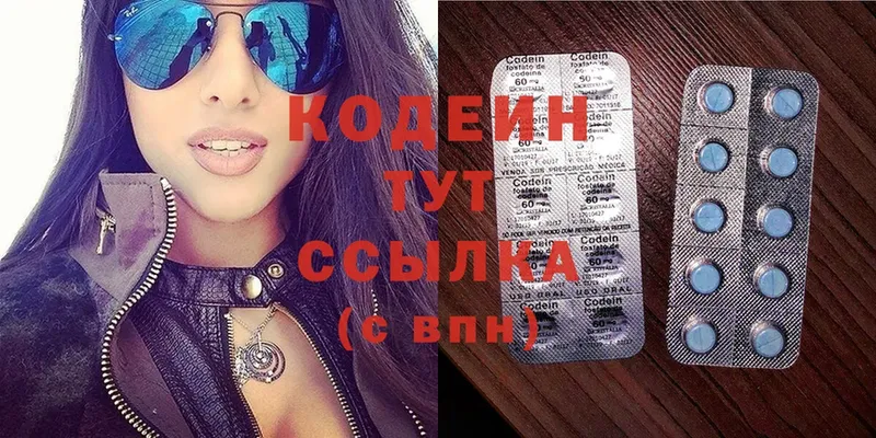 Кодеин напиток Lean (лин)  Киселёвск 