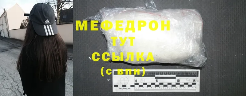 МЕФ mephedrone  купить   Киселёвск 